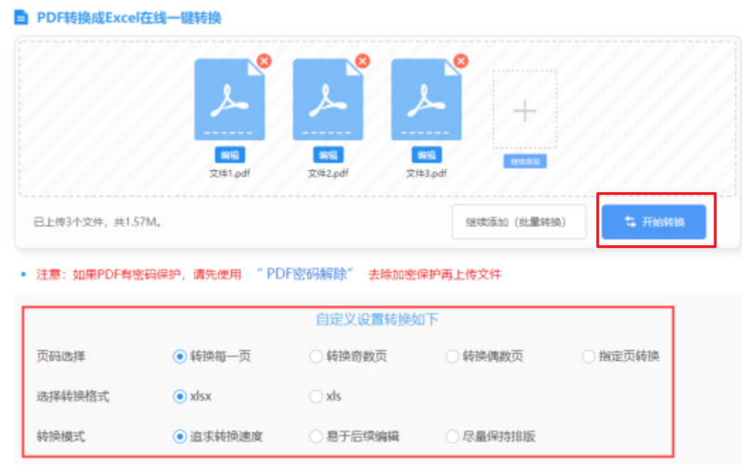 米乐app官网体育登录app下载使用讲解 - 开始转换